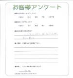 大阪府堺市中区 N様