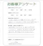 奈良県北葛城郡上牧町 N様