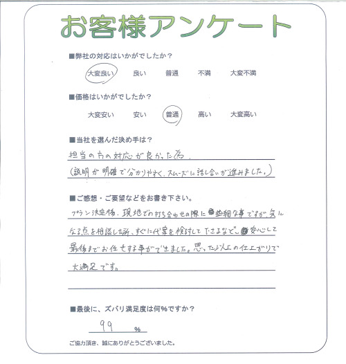 工事の感想を聞かせてください。