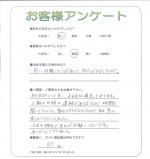 兵庫県姫路市 F様