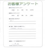奈良県天理市 N様