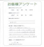 京都府相楽郡精華町 N様