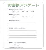 兵庫県加古郡稲美町 S様