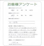 滋賀県甲賀市 Z様
