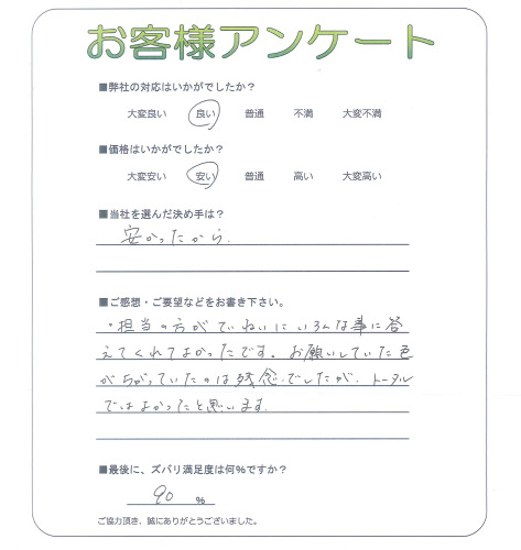 工事の感想を聞かせてください。