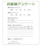 和歌山県橋本市 O様