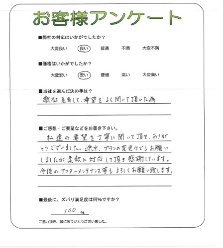 工事の感想を聞かせてください。