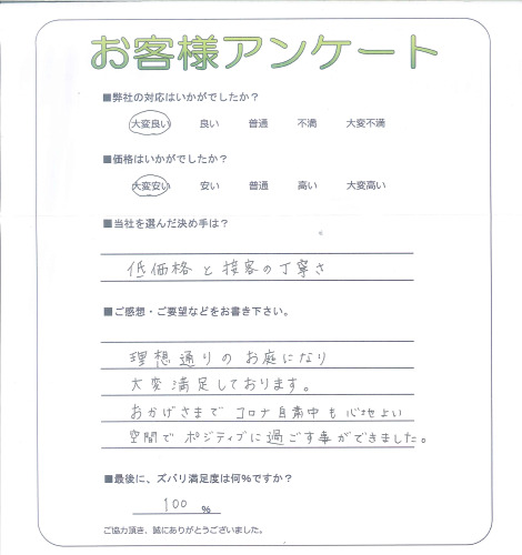 工事の感想を聞かせてください。