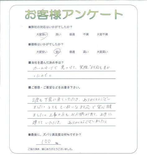 工事の感想を聞かせてください。