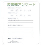 奈良県奈良市 Y様