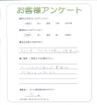 滋賀県守山市 H様