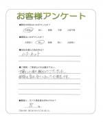 大阪府八尾市 T様