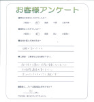 滋賀県東近江市 T様