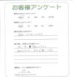 兵庫県たつの市 O様