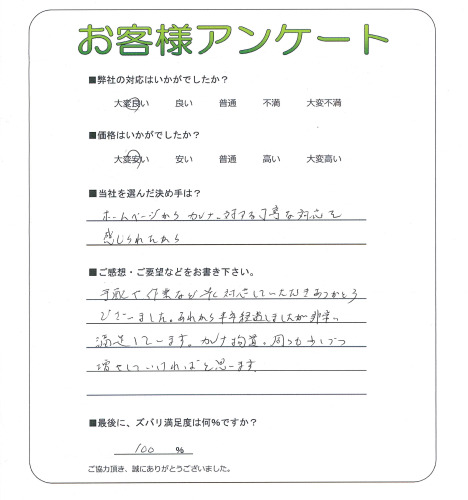 工事の感想を聞かせてください。