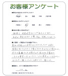 大阪府四條畷市 T様