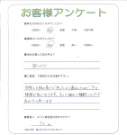 滋賀県栗東市 K様