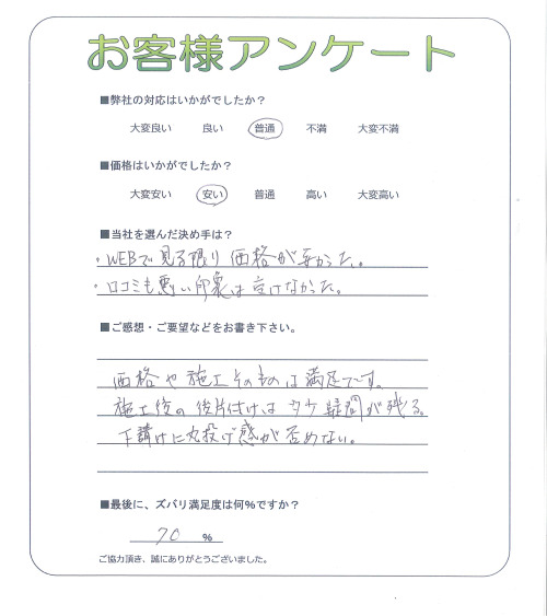 京都府京都市左京区 F様