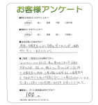 大阪府大東市 A様