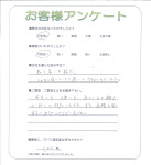 京都府相楽郡精華町 Y様