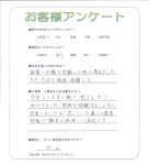 奈良県生駒郡三郷町 M様