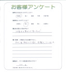 兵庫県川西市 U様