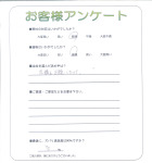 滋賀県大津市 F様