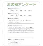 滋賀県守山市 K様