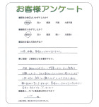 京都府木津川市 M様