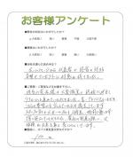大阪府河内長野市 H様