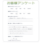 兵庫県加古川市 F様