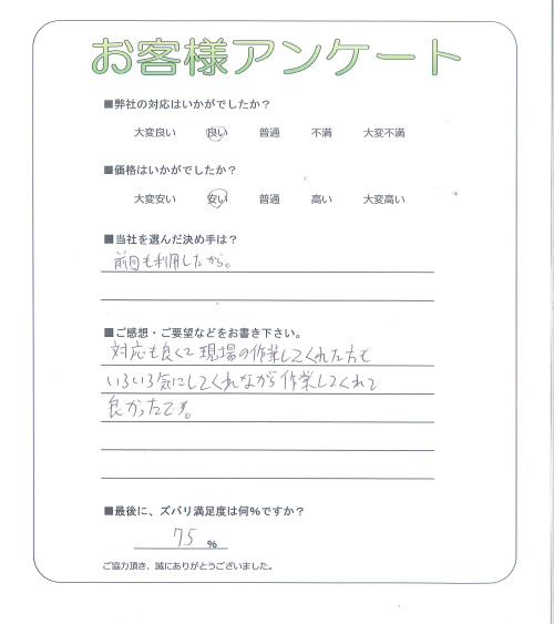 兵庫県神戸市西区 D様