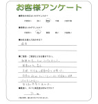 滋賀県大津市 N様