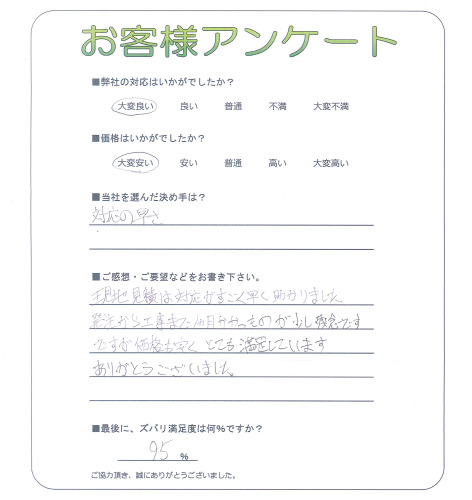 工事の感想を聞かせてください。
