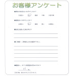 兵庫県明石市 Y様