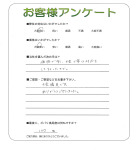 兵庫県宝塚市 O様
