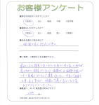 京都府長岡京市 I様