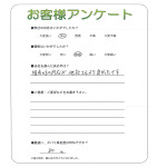 兵庫県姫路市 N様