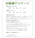 京都府木津川市 I様