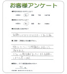 兵庫県神戸市垂水区 S様