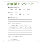 和歌山県岩出市 U様