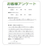 大阪府堺市堺区 O様