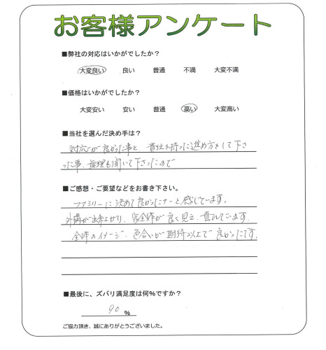 工事の感想を聞かせてください。