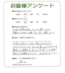 兵庫県加古川市 T様