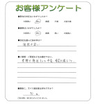 奈良県大和郡山市 M様