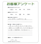 兵庫県宝塚市 T様