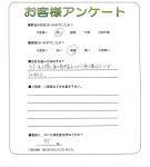 奈良県天理市 S様
