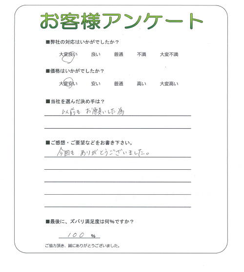 兵庫県加古郡播磨町 M様