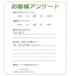 滋賀県彦根市 Y様