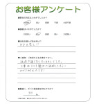 大阪府堺市中区 H様